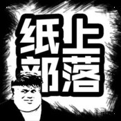 霸王之心